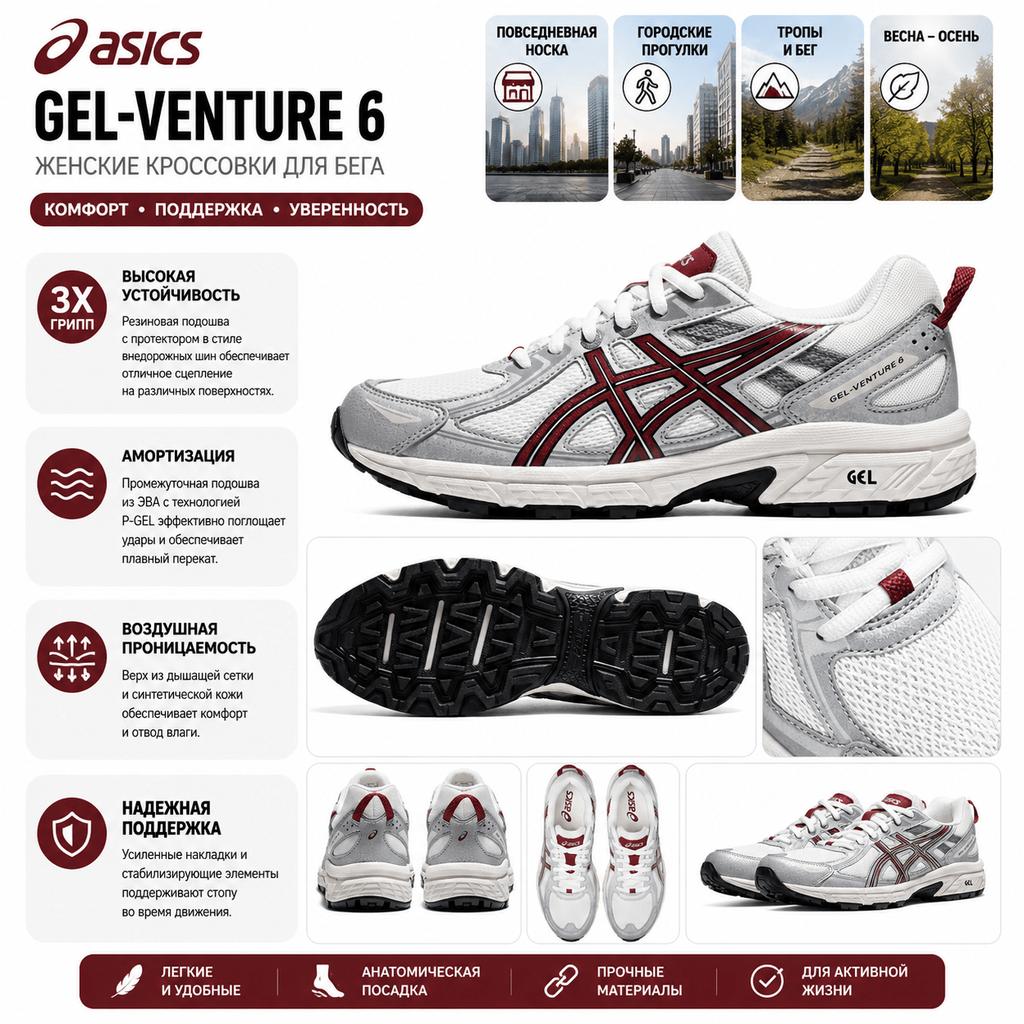Asics Gel-Venture 6 Versatile Fabric Durable Shock Absorption Low-Top Casual Urban Commuting Trail Running Shoes Women Sneaker 1012B359-104