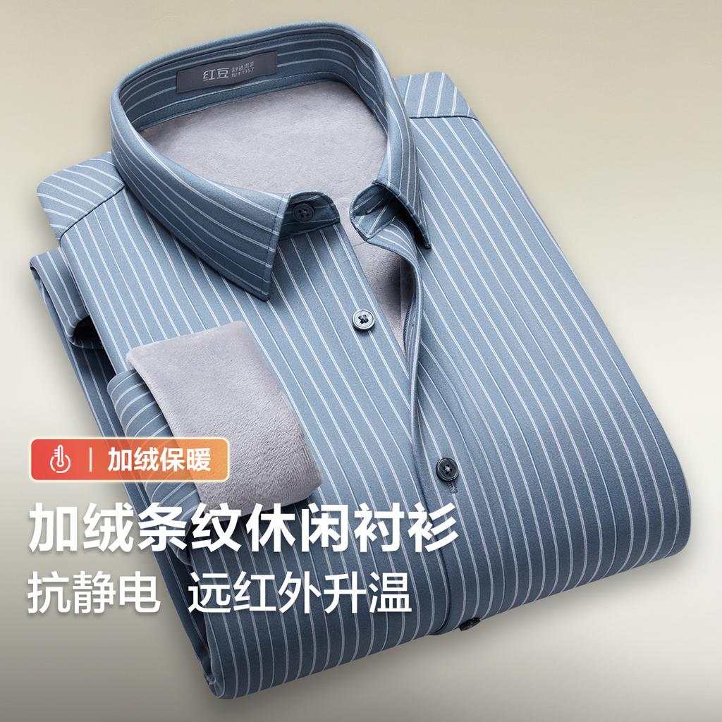 Plush Thickening & Far Infrared Anti-static Casual Shirt for Men