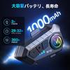 Motorcycle Intercom 2025 Latest Version Motorcycle Motorcycle HIFI Helmet IPX67 32 Hours of Continuous Automatic Voice Call PSE Japanese Voice