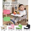 [HB.YE] Baby Chair, Table Chair, Children's Dining Chair, Foldable Portable Baby Seat, Infant High Chair, Strap Design, Aluminum Dining Table and Chai