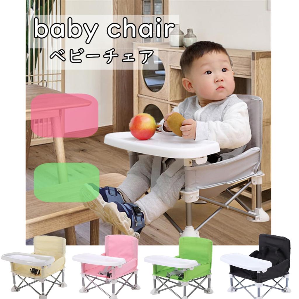 [HB.YE] Baby Chair, Table Chair, Children's Dining Chair, Foldable Portable Baby Seat, Infant High Chair, Strap Design, Aluminum Dining Table and Chai