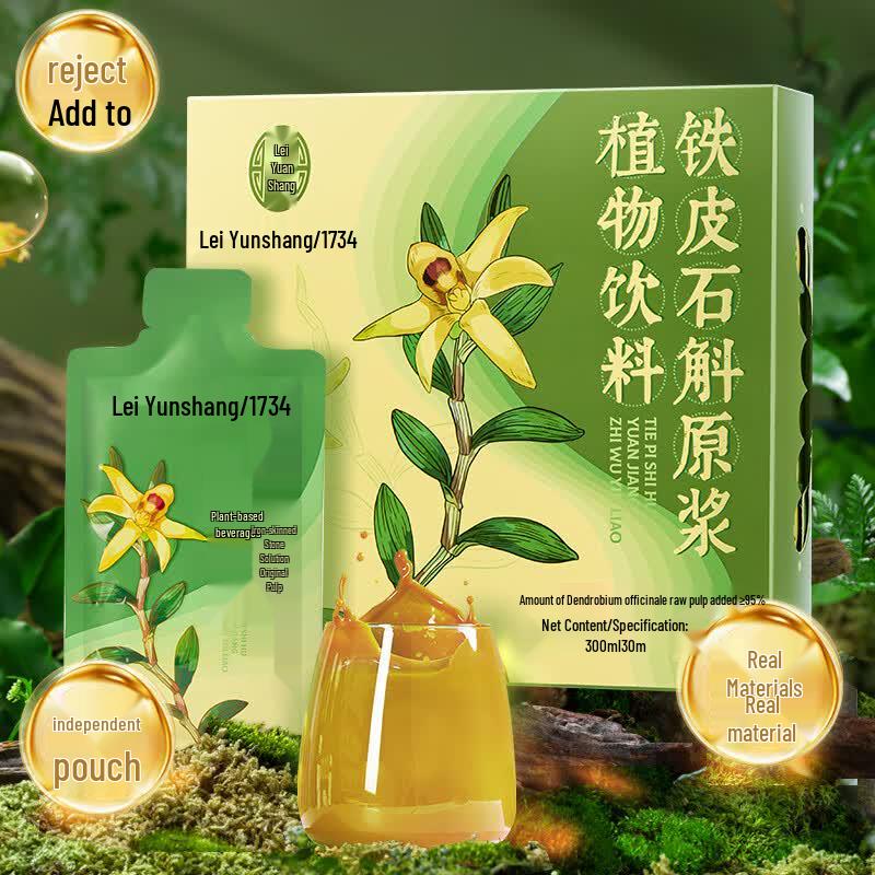 Lei Yun Shang Dendrobium Plant Beverage Gift Box
