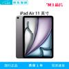 Apple IPad Air 11-inch M3 (2025 Model) (CN Version)