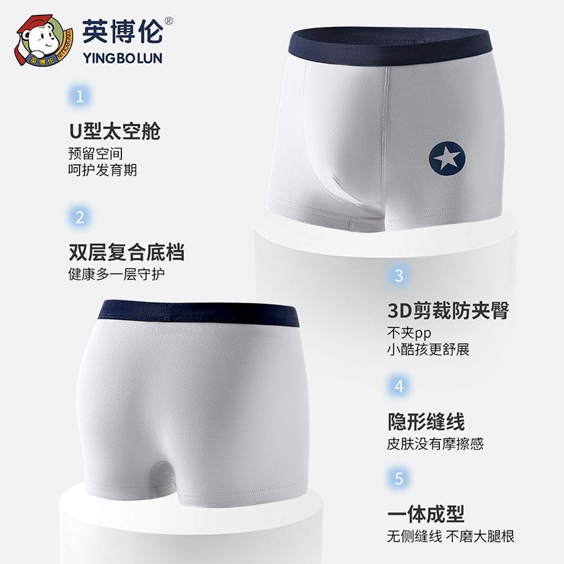 English Bolun Boys' Lycra Underwear Shorts