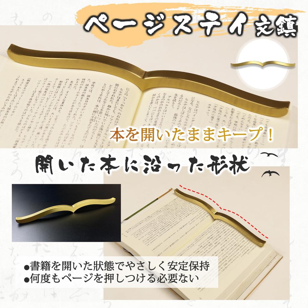 Paperweight Made of Brass Paperweight for Placing Page Stay Paperweight Book Stopper New Type of Paperweight Paperweight Reading Book Reference Book