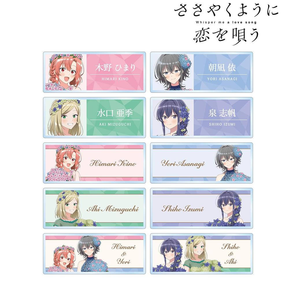 TV Anime Love Like a Original Illustration Petal Dress Trading Acrylic Nameplates Box of 10 "Sing Whisper" Ver.