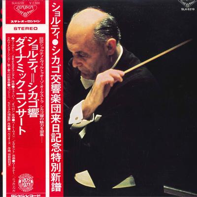 LP Record SIR GEORG SOLTI/CHICAGO SYMPHONY OR - Solti&chicago Show Case SLA6219 KING 1977 Japan Obi Classical Used