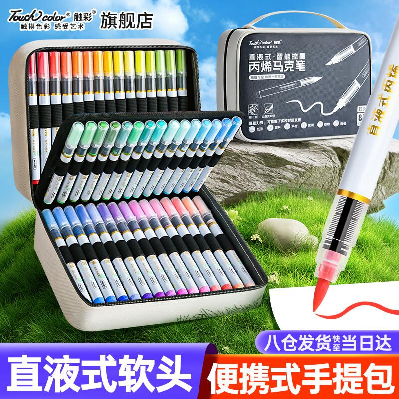 Touchcolor Soft-Tip Liquid Acrylic Marker Pen Set