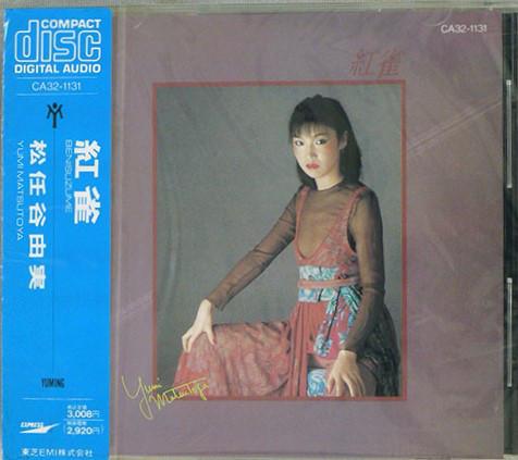 

CD YUMI MATSUTOYA - Benisuzume CA321131 EMI 1985 Japan Japanese Pop/Rock Used