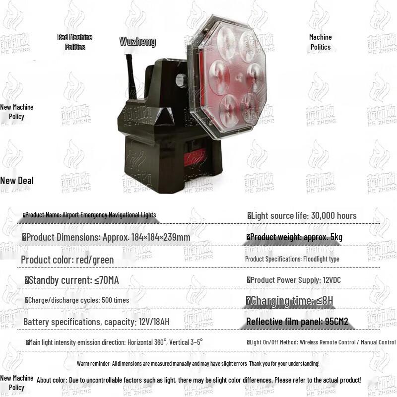 Hèzhèng Portable Airport Emergency Navigation Light