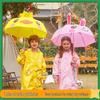 Mumu House Kids' Ultra-Light Sun & Rain Umbrella