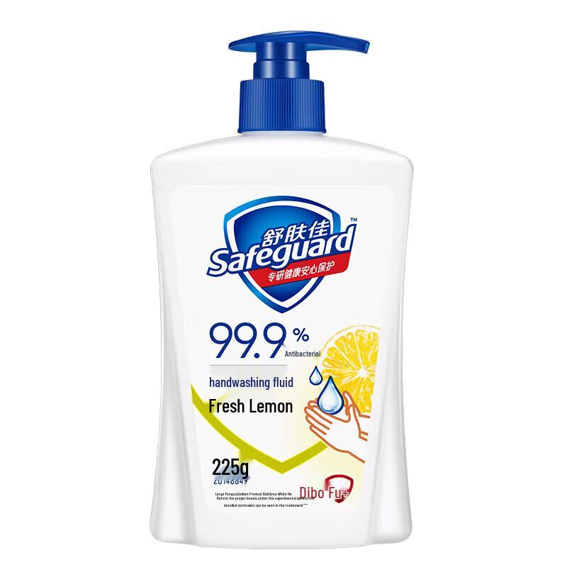 Safeguard Antibacterial Hand Soap
