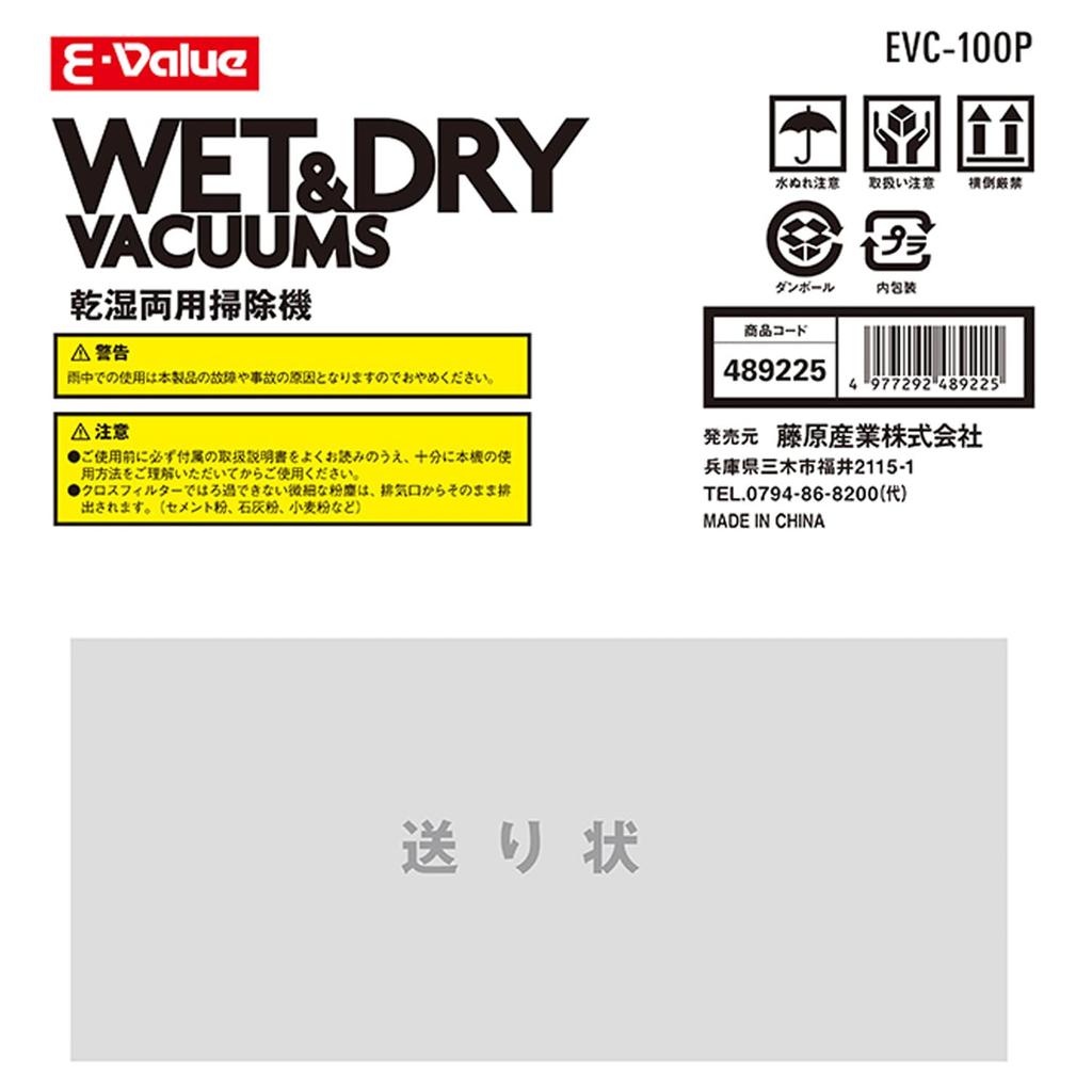 Wet and Dry Vacuum Cleaner 10L E-Value EVC-100P