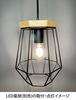 Kawashima KRL-16 Pendant Shade (Lamp Sold Separately) Black