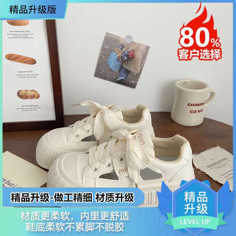 Milk white hollow little white shoes female ugly cute summer new chic sandals thick-soled breathable bread shoes big head board shoes