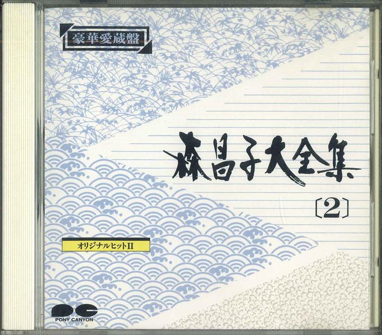 

CD MASAKO MORI - Masako Mori Complete Works2 220DC20012 PONY CANYON Japan Japanese Enka Used
