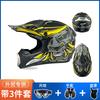 Three-Piece Suit FOX Helmet ATV Helmet Cycling Helmet Off-road Helmet Mountain Bike Full Helmet Kart Helmet