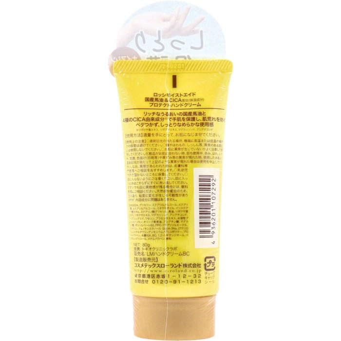 Cosmetex Roland Rossi Moist Aid Domestic Horse Oil CICA Protect Hand Cream 80g &