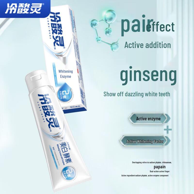 LengSuanLing Multi-Effect Anti-Sensitive Whitening Toothpaste Set