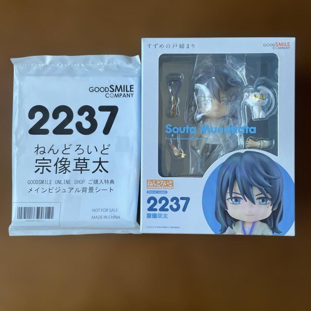 

[USED] Sparrow Locking the Door - Nendoroid Kusata