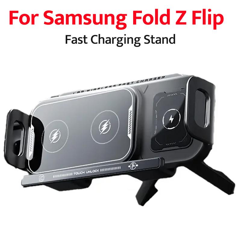 Universal Car Wireless Charger Holder 360° Rotation Phone Mount for Samsung Galaxy Fold 6 5 4 3 Z Flip S25 S24 iPhone 16 15