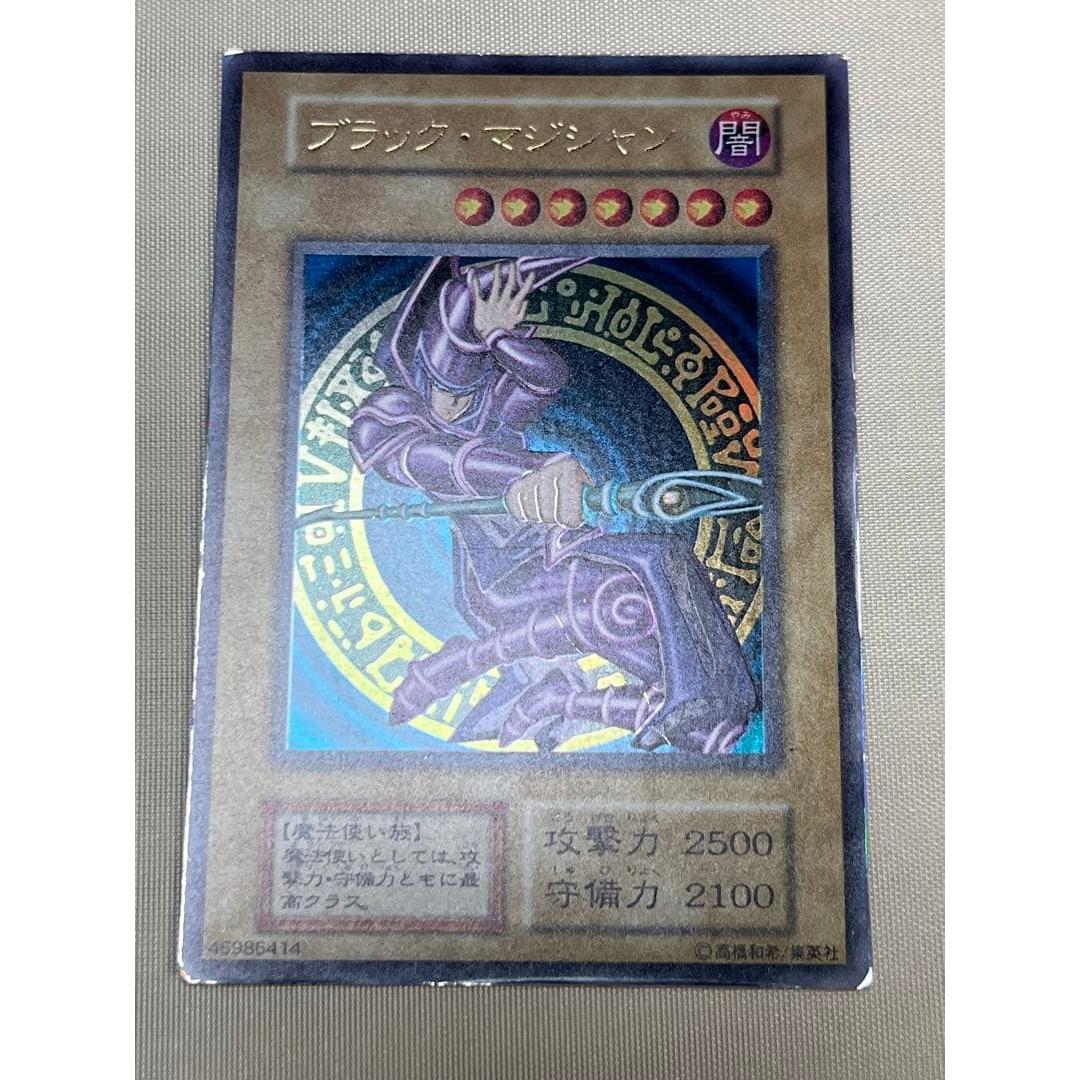 Used Yu-Gi-Oh! Black Magician Early Ultra Rare