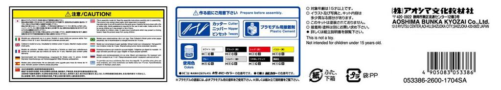 Aoshima Bunka Kyozai Scale The Model Car Series 38 Mazda PG6SA 1992 Plastic Model 1/24 No. AZ-1