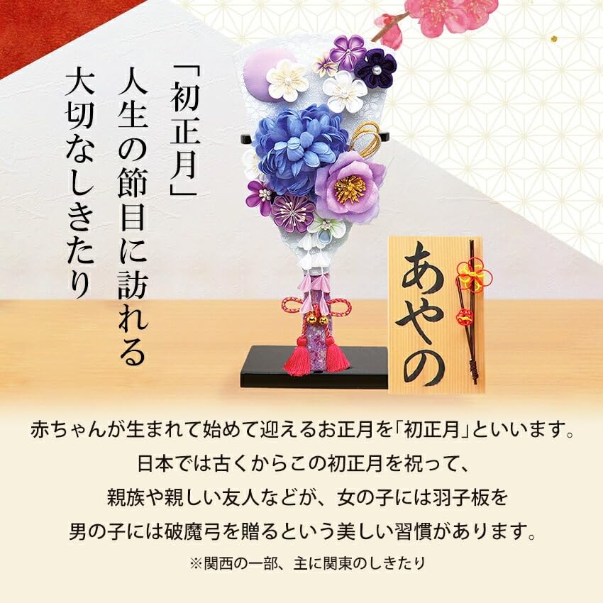 Osaka Choseido Hagoita with personalized wooden plaque included perfect for the first New Year New purple hair (Japanese paddle) - Cute, stylish,