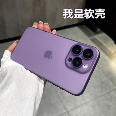 Applicable To iPhone16 Matte Semi-transparent Mobile Phone Case Apple 15proMax Ultra-thin Soft Silicone Anti-drop 14 Protective Case