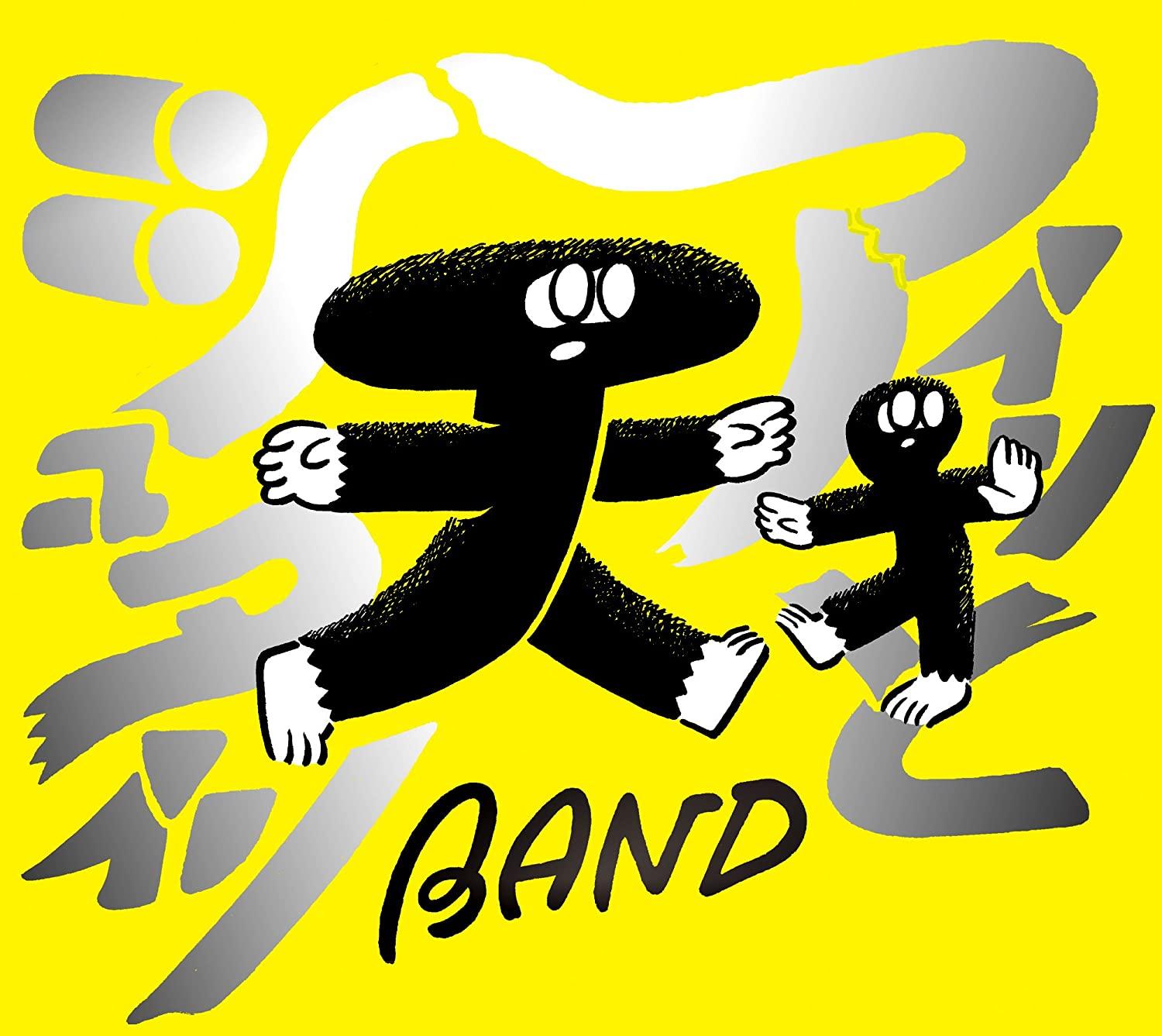

CD TENSAI BAND - Ein to Stein RDCA1034 Japan ObiJapanese Pop/Rock Used