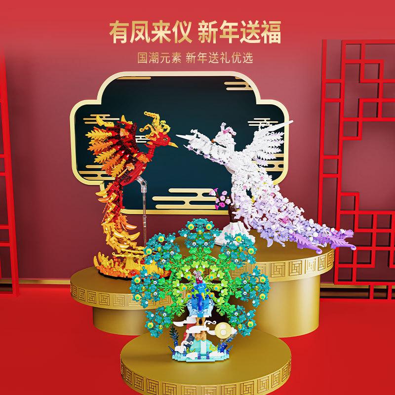 Chinese Style/Phoenix/Peacock Mascot Building Blocks Home Decoration Toys Children'S Gifts