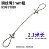 Outdoor Steel Wire Hanging Rope with Lock Buckle