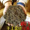 2025 Qimen Black Tea, Anhui Huangshan Handmade Qimen Jinzhen Black Tea Mao Fengchun Tea, Wholesale Black Tea In Bulk