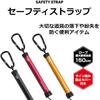 Daiwa Safety Strap 1500 Red, Durable Design, Lightweight, Versatile Use