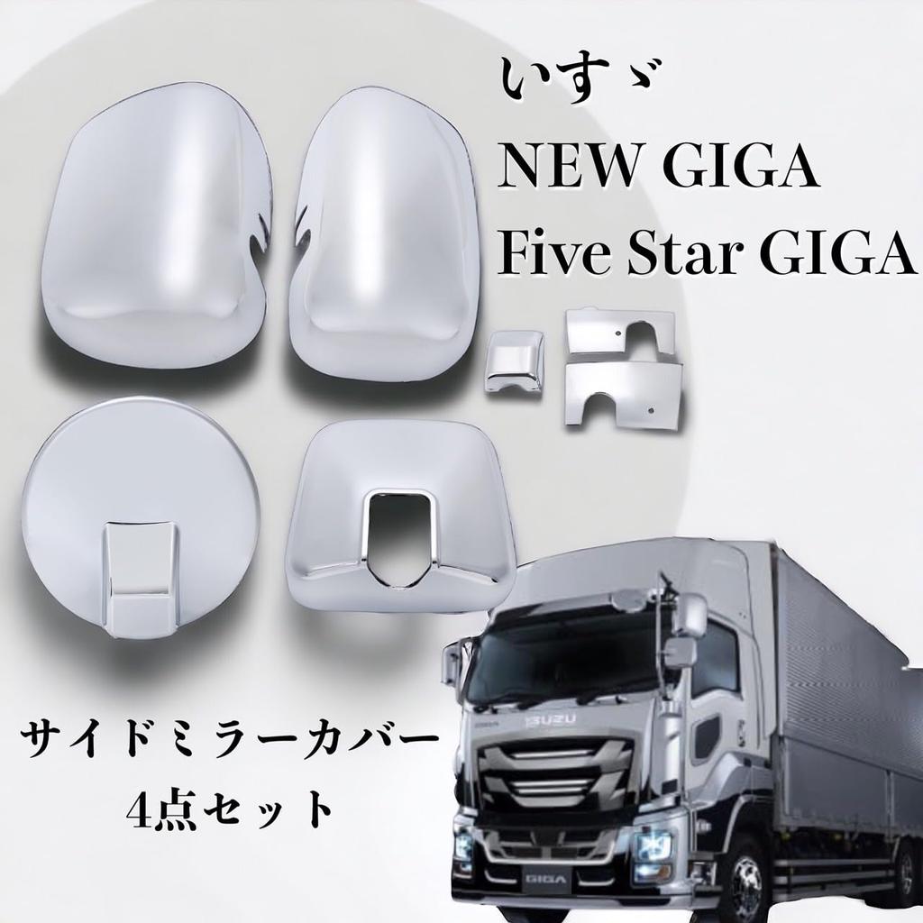 Kanoan Isuzu Mirror Covers ABS for NEW Giga and Five Star Giga Vehicles with Wipers and Heated Mirrors 2009 October November 2015 Universal