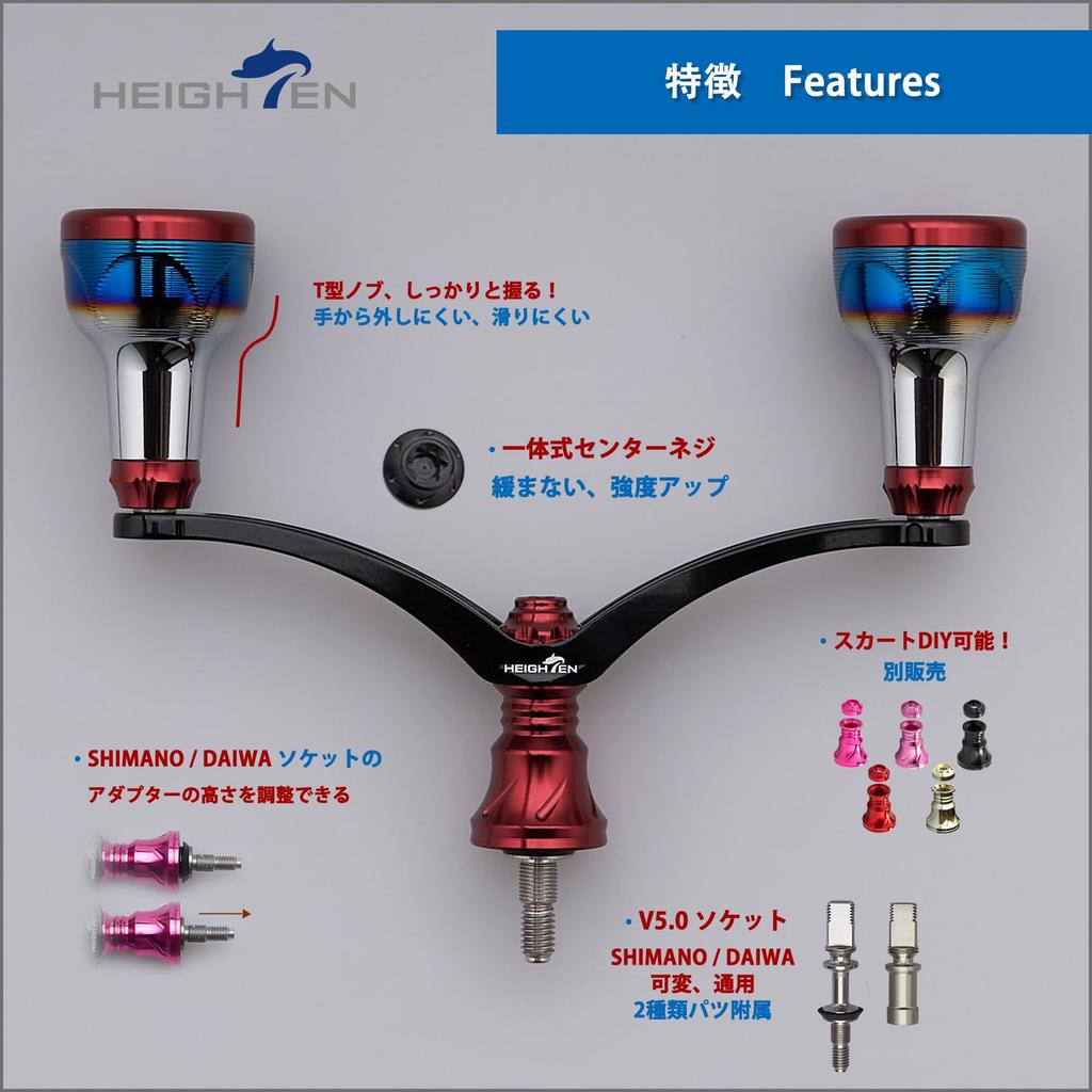 HEIGHTEN 98/110mm Reel Handle for Shimano and Daiwa Arch Engine Series Spinning Reels (110mm - Black & Wine Red) (189)