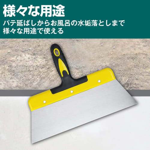 Felimoa Stainless Steel Putty Spatula for Plastering and Interior Repair, Approx. 300mm Wide