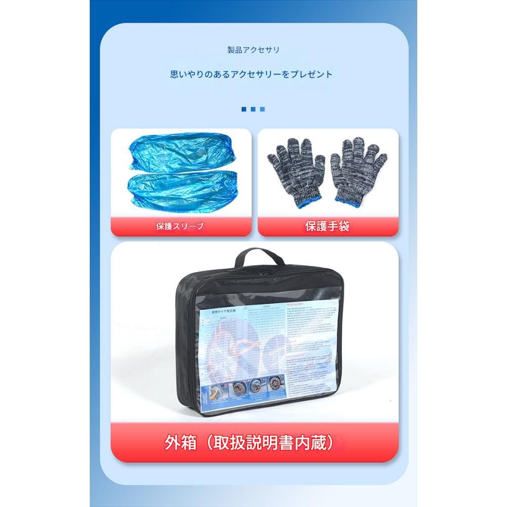 Yobuisg 6002,4 No Webbing, Half Tire Socks, Snow Chain, Car Tires, Cloth Chain, Light