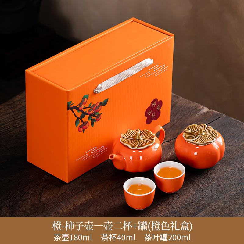 Persimmon Ruyi Tea Set Gift Box Housewarming Wedding Birthday Banquet Souvenir Gift Return Practical Gift Can Be