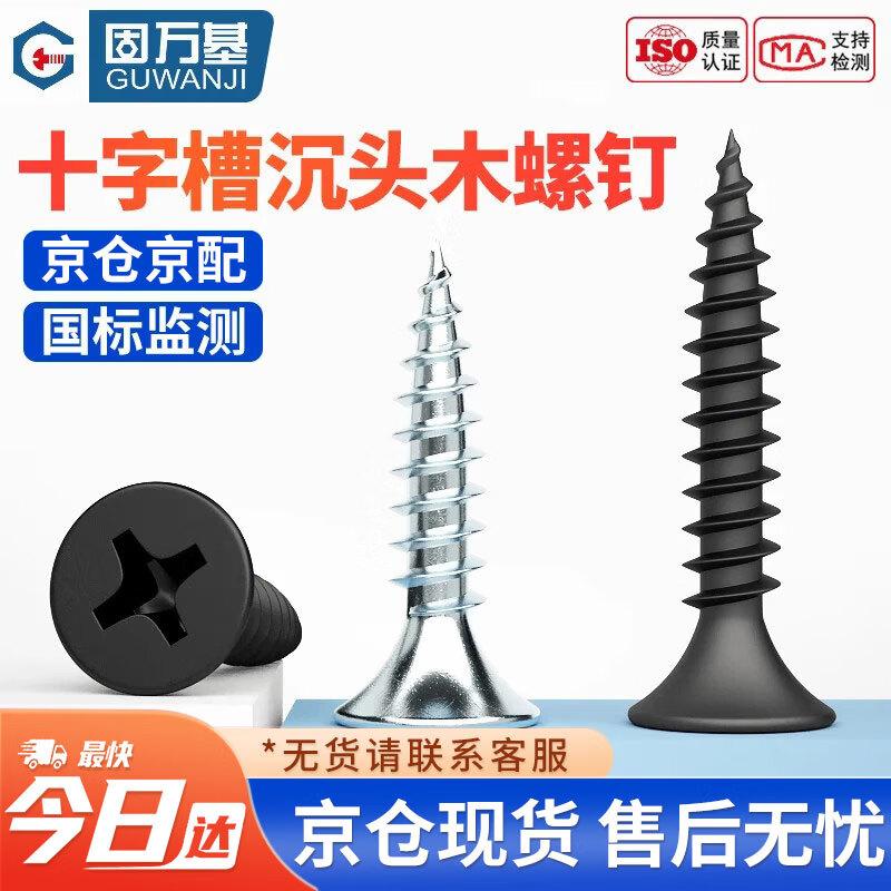 GUWANJI Countersunk Head Self-Tapping Wood Screws