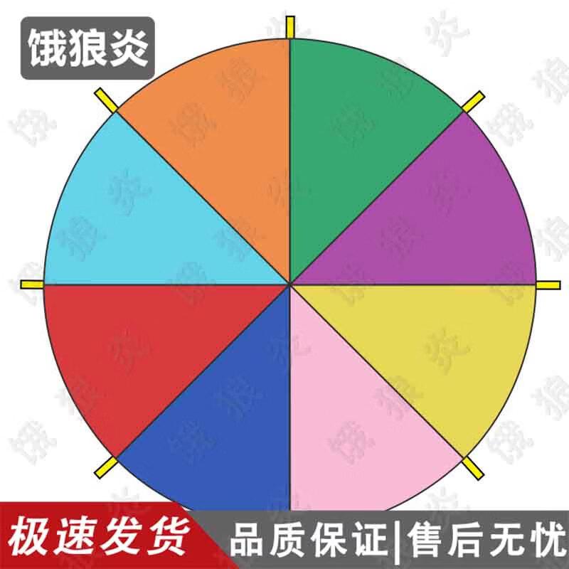 Children s Rainbow Play Parachute