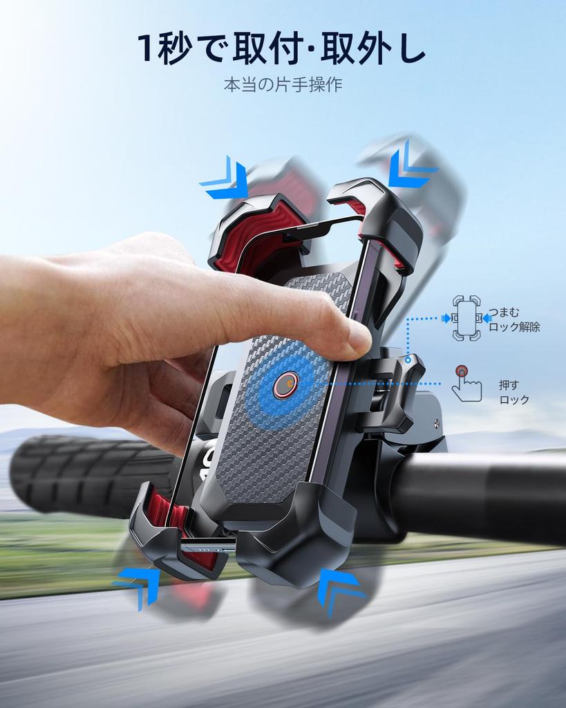 JOYROOM Bike Phone Mount for Strong Compatible with Inch Smartphones Holder, Vibration-Absorbing Mopeds, One-Touch Auto-Lock, One-Hand Operation,