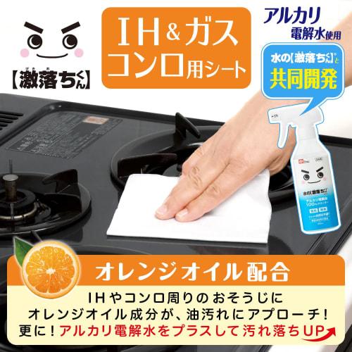 LEC Ba Water Cleaning Sheets for IH & Gas Stoves, 20 Sheets (Uses Alkaline Electrolyzed Water) SS-169