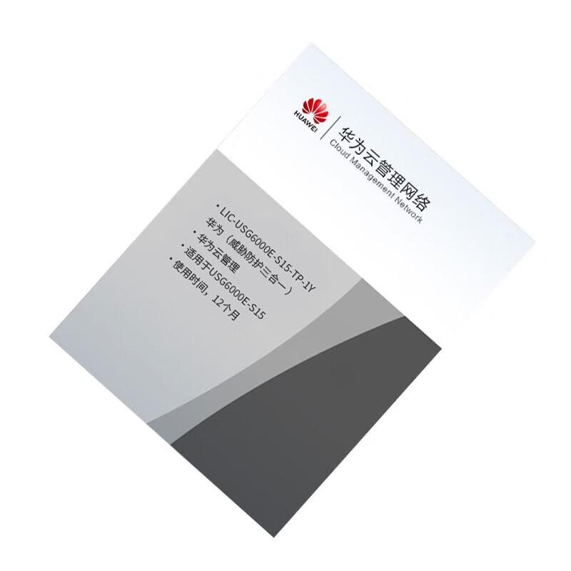 Huawei Kunling USG6000E-S Series Firewalls & Threat Protection Licenses