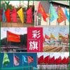 Outdoor Bamboo Flagpoles