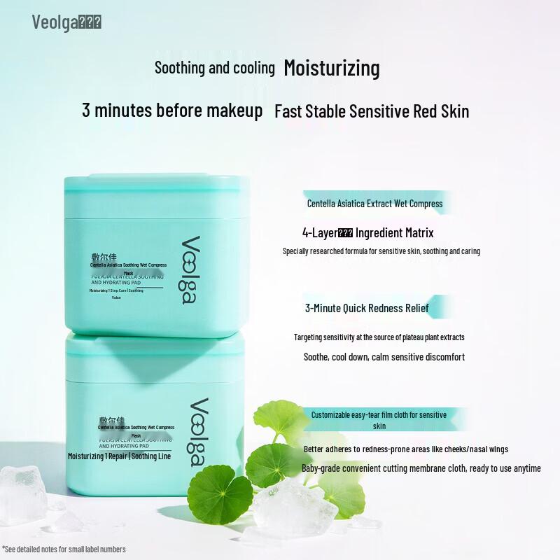 Fu Er Jia Centella Asiatica Soothing Wet Compress Mask