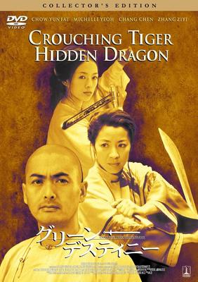 DVD DVD - Przyczajony Tygrys, Ukryty Smok Coll Filmy i DVD Japonia Używane