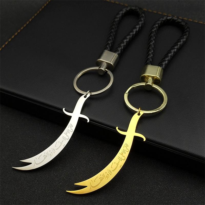 Islamic Imam Ali Zulfiqar Sword Key Chain for Women Men Stainless Steel Gold Color Arabic Religion Key Ring Bag Pendant Jewelry