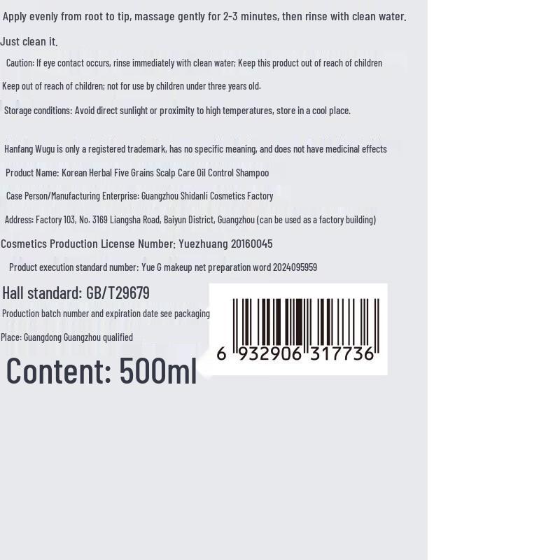 Han Fang Wu Gu Scalp Management Oil Control Shampoo