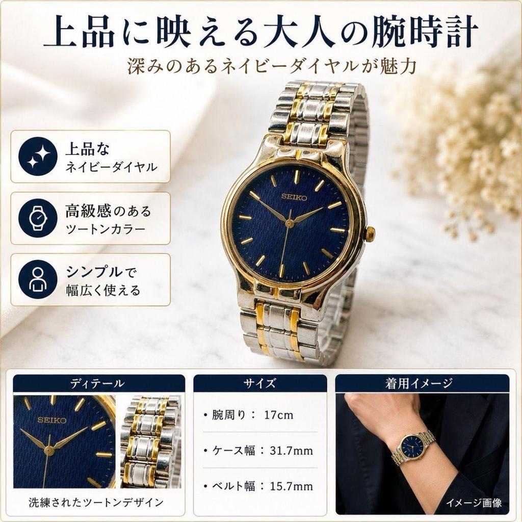 Used 408 SEIKO Men's Watch Quartz Working Blue Dial Combination